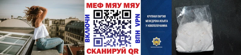 МЯУ-МЯУ VHQ  мега маркетплейс  Брянск  цены наркотик 
